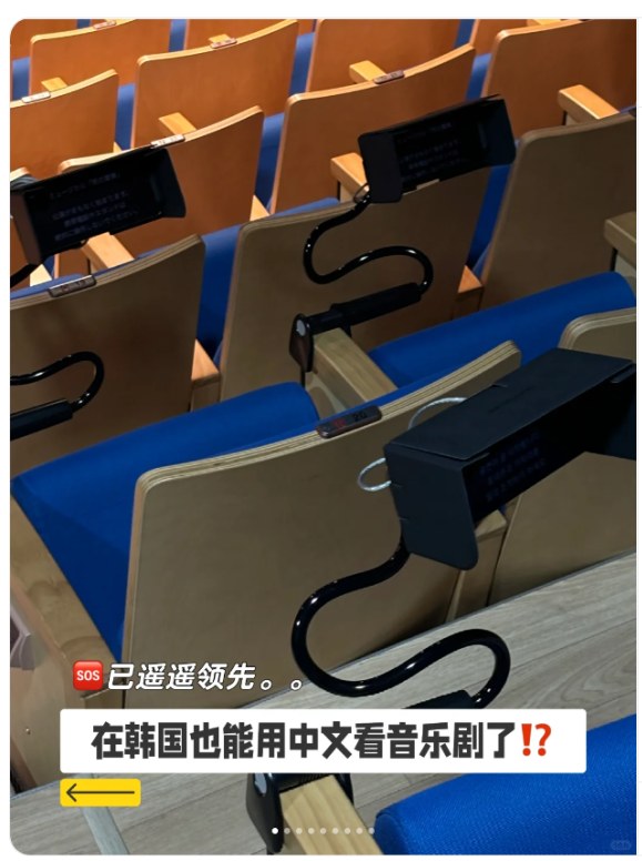 샤오훙슈에 올라온 관객 후기. "한국에서도 중국어로 뮤지컬을 볼 수 있게 됐다!?"